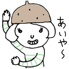 [LINEスタンプ] どんぐり帽子の人々