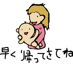 [LINEスタンプ] ベイビー主婦