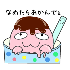 [LINEスタンプ] アイスはん