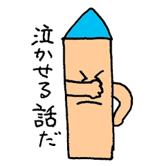 [LINEスタンプ] 賑やかなペン