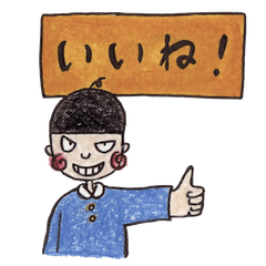 [LINEスタンプ] ぼくの日常、ご存知~？？