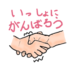 [LINEスタンプ] 手足でGO