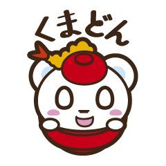 [LINEスタンプ] くまどん