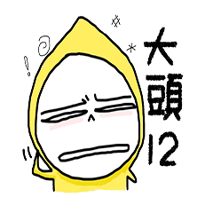 [LINEスタンプ] Baby12