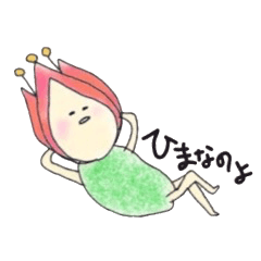 [LINEスタンプ] くち、あいてるよ。