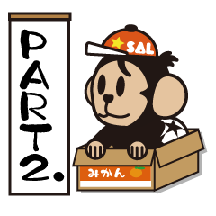 [LINEスタンプ] せぐそん君Part 2