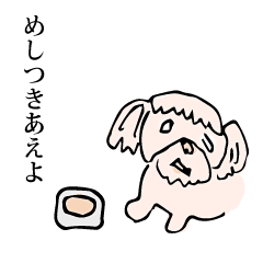 [LINEスタンプ] 専務の犬