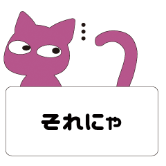 [LINEスタンプ] 猫に付箋