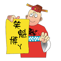 [LINEスタンプ] Funny Taiwanese Proverbs