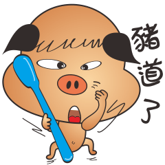 [LINEスタンプ] ラッキー豚ちゃん - No.2