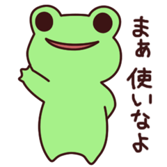 [LINEスタンプ] ケロケロケロン