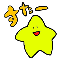 [LINEスタンプ] すたーすたんぷ