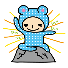 [LINEスタンプ] スマイルねずみのチューちゃん