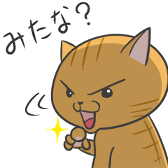 [LINEスタンプ] 茶太郎（ちゃたろう）