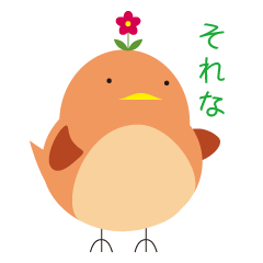 [LINEスタンプ] ロビンの一鳥立ち