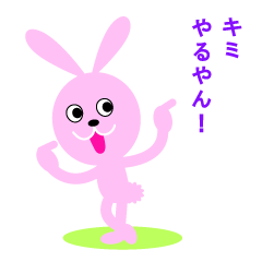 [LINEスタンプ] うさぎ達のスタンプ