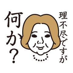 [LINEスタンプ] り婦人