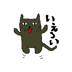 [LINEスタンプ] 黒猫たるの日常会話スタンプ