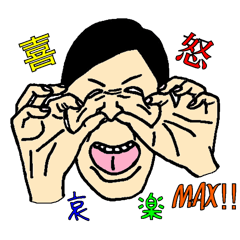 [LINEスタンプ] ジーンの喜怒哀楽MAX‼