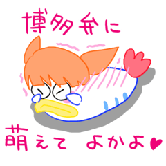 [LINEスタンプ] 博多弁のえびふらいふ