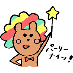 [LINEスタンプ] 全部くまのせい