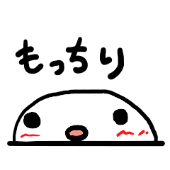 [LINEスタンプ] もっちりface