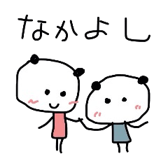 [LINEスタンプ] 無口なパンダぱんだ