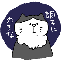 [LINEスタンプ] ほくろネコとトモダチ