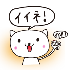 [LINEスタンプ] ほのぼのにゃんこ3