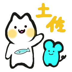 [LINEスタンプ] 高知在住。土佐弁！