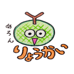 [LINEスタンプ] くだものはいかが？