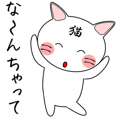 [LINEスタンプ] おデコにゃん 第2弾