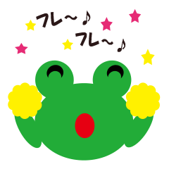 [LINEスタンプ] カエルの使えるスタンプ♪