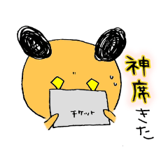 [LINEスタンプ] イヌのちゃんす、ライブにいく