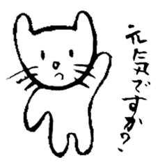 [LINEスタンプ] 私は猫です