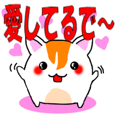 [LINEスタンプ] 関西弁のハムスター君