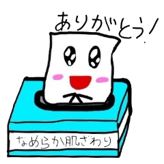 [LINEスタンプ] なめらかティッシュくん