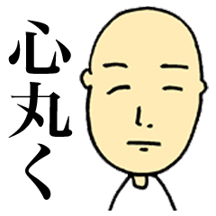 [LINEスタンプ] 悟った人