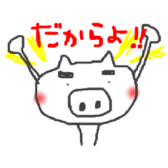 [LINEスタンプ] 鹿児島あにまるず