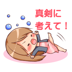 [LINEスタンプ] 甘えながらわがまま言うスタンプ