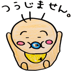 [LINEスタンプ] パパ、頑張る！！