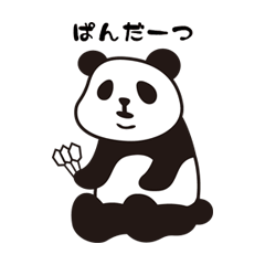 [LINEスタンプ] ぱんだーつ vol.1