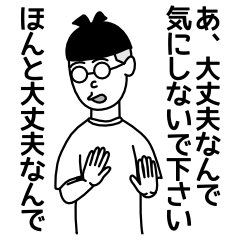 [LINEスタンプ] めがね君oo