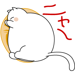 [LINEスタンプ] プリティデブ猫の画像（メイン）