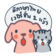 [LINEスタンプ] Docky ＆ Molly TH02