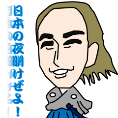 [LINEスタンプ] 幕末の志士たち（歴史スタンプ）