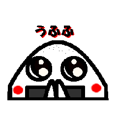 [LINEスタンプ] にぎりめしちゃん