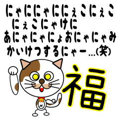 [LINEスタンプ] 開運たま吉