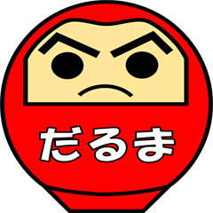 [LINEスタンプ] ダルマさんが表情豊か