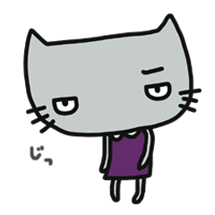 [LINEスタンプ] じとねこ。